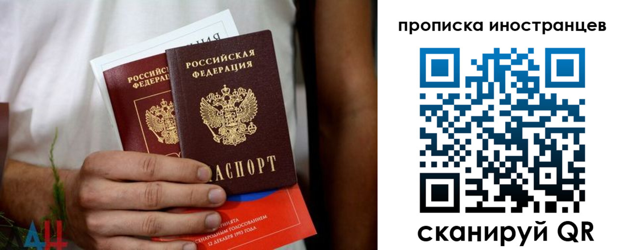 временная регистрация законно в Никольске
