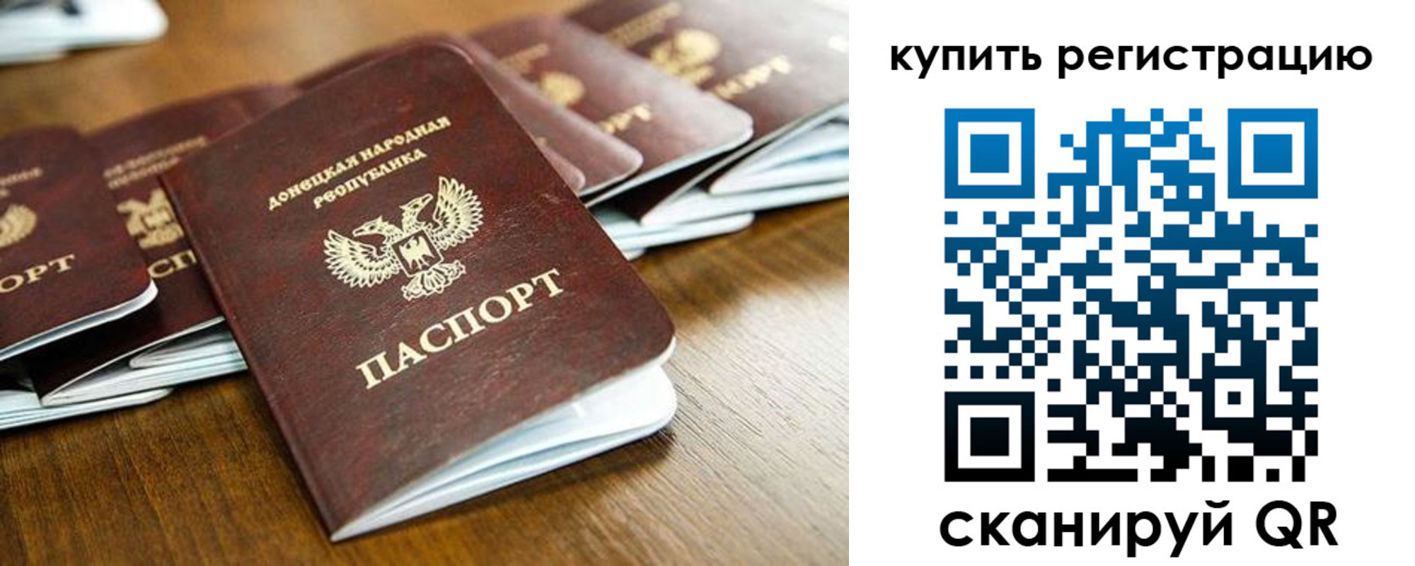 регистрация в Никольске