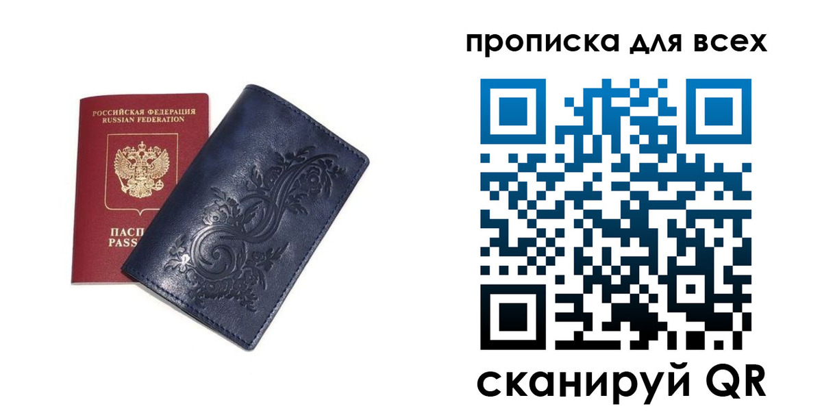 временная регистрация в квартире в Никольске