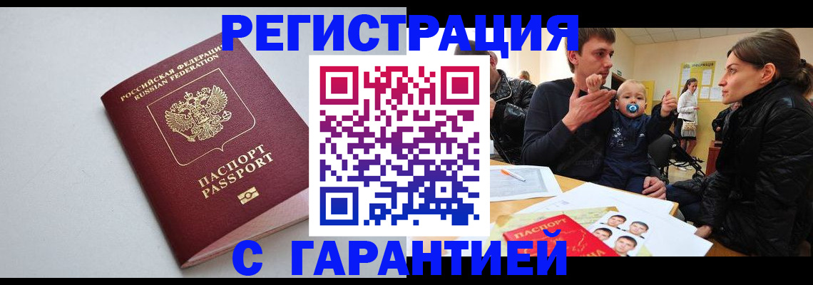 регистрация для школы в Никольске