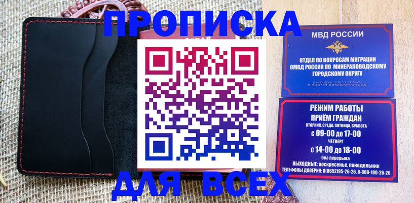 временная регистрация надежно в Никольске