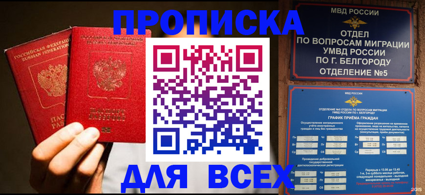 регистрация для дет. сада в Никольске