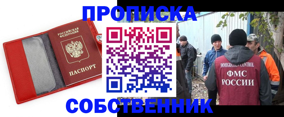 прописка паспорт в Никольске