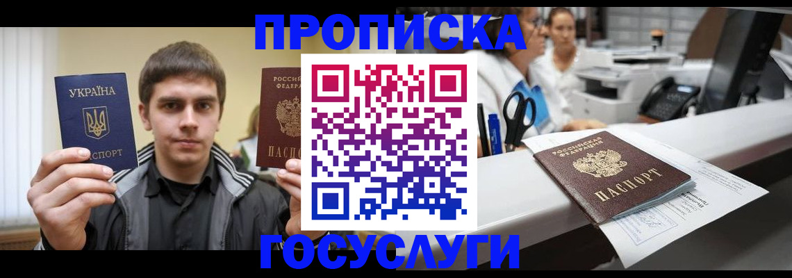 миграционный учет в Никольске