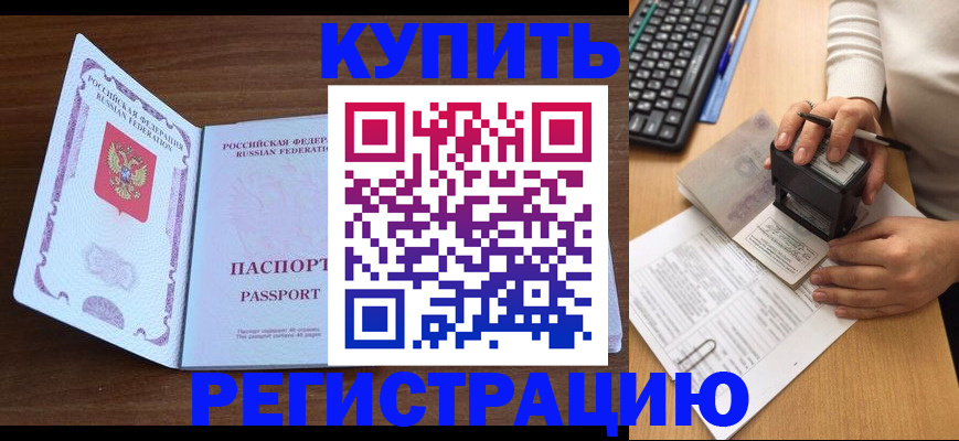 временная регистрация гарантия в Никольске