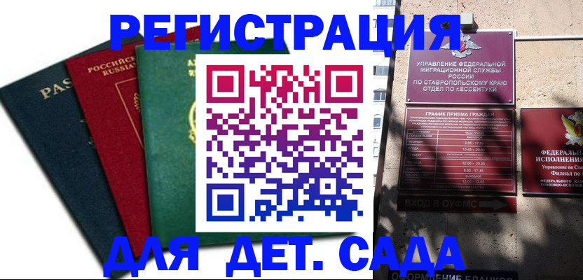 прописка поиск в Никольске