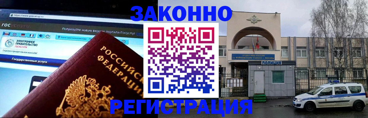 временная регистрация поиск в Никольске