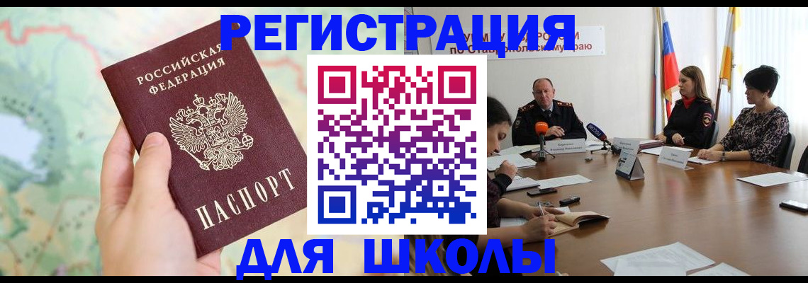 прописка поиск в Никольске